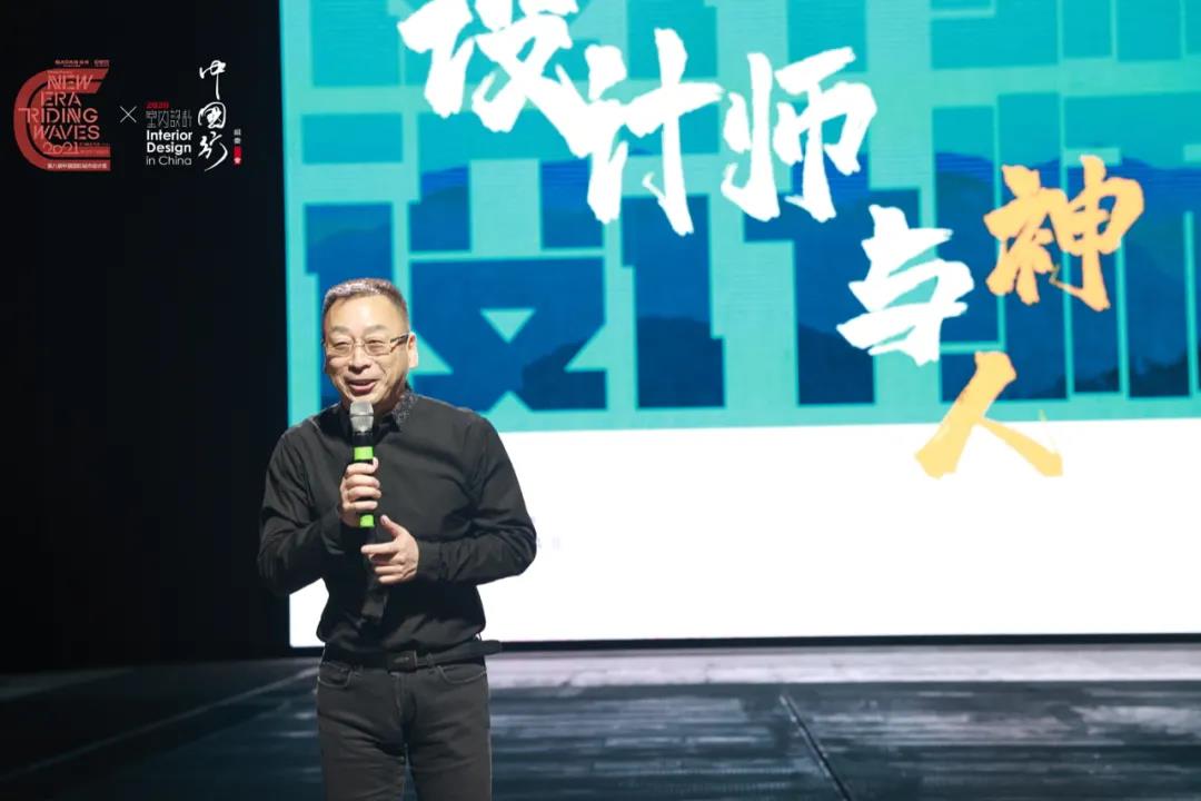 设计师与神 设计师与人 ——边书平于中国第八届室内设计师--宁波大会演讲全文