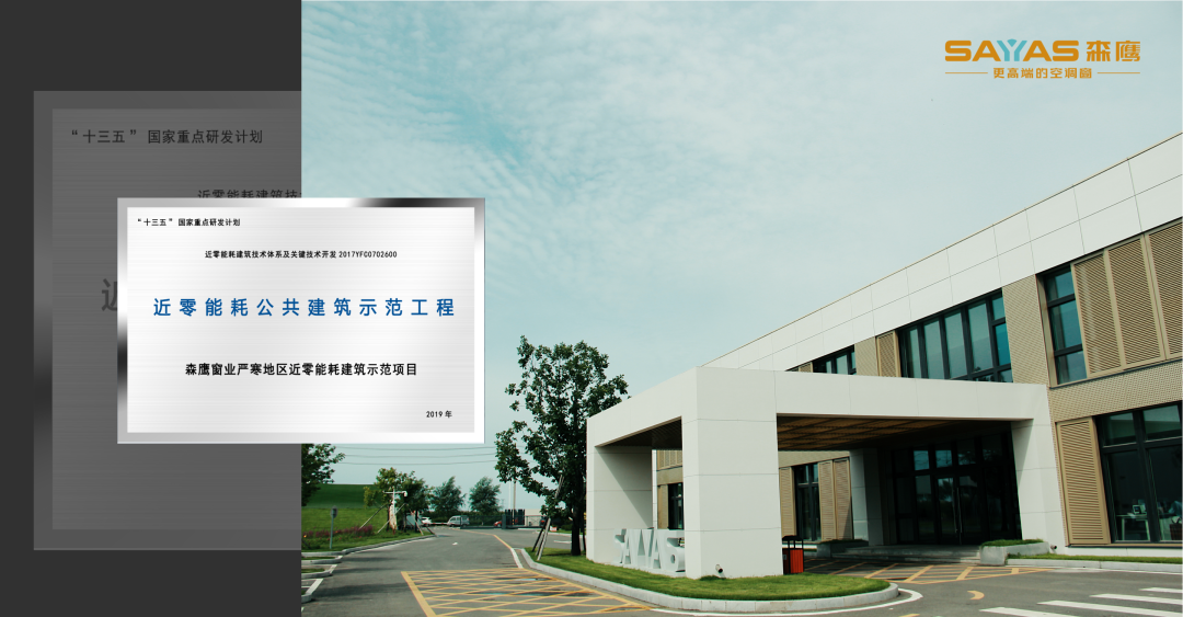 森鹰窗业出展郑州筑博会，展现高品质铝包木窗魅力