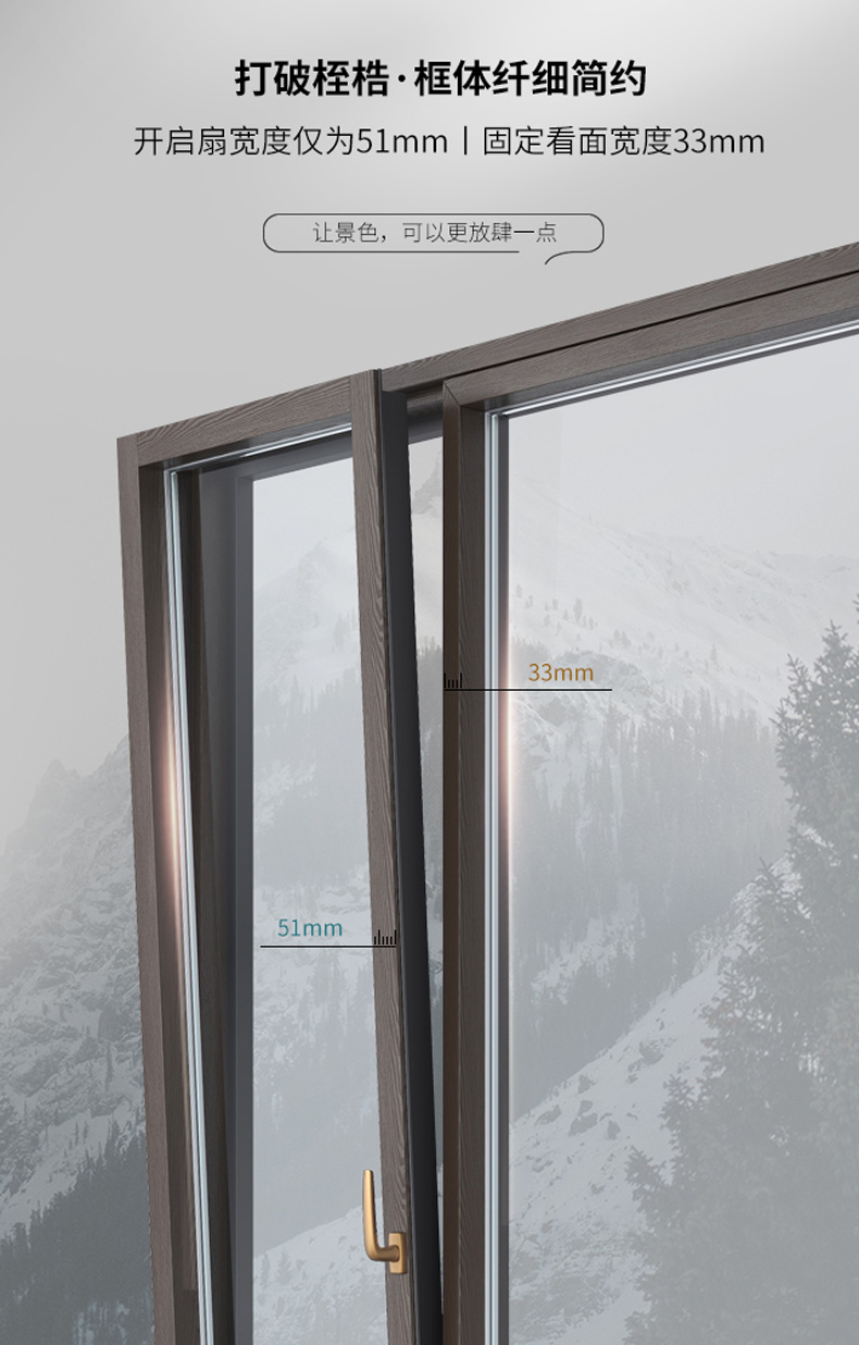 森鹰纤木系列铝包木窗丨F120-slim