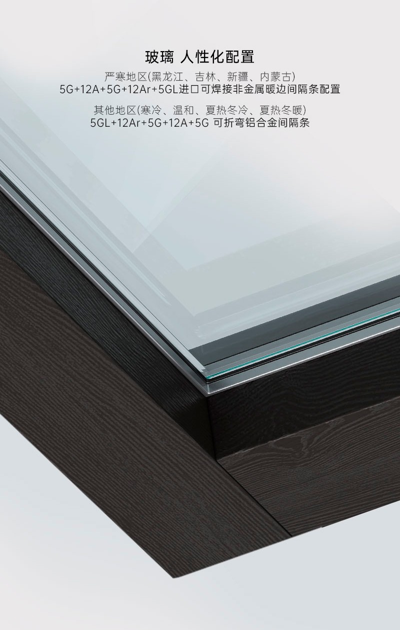 森鹰纤木系列铝包木窗丨S220-slim