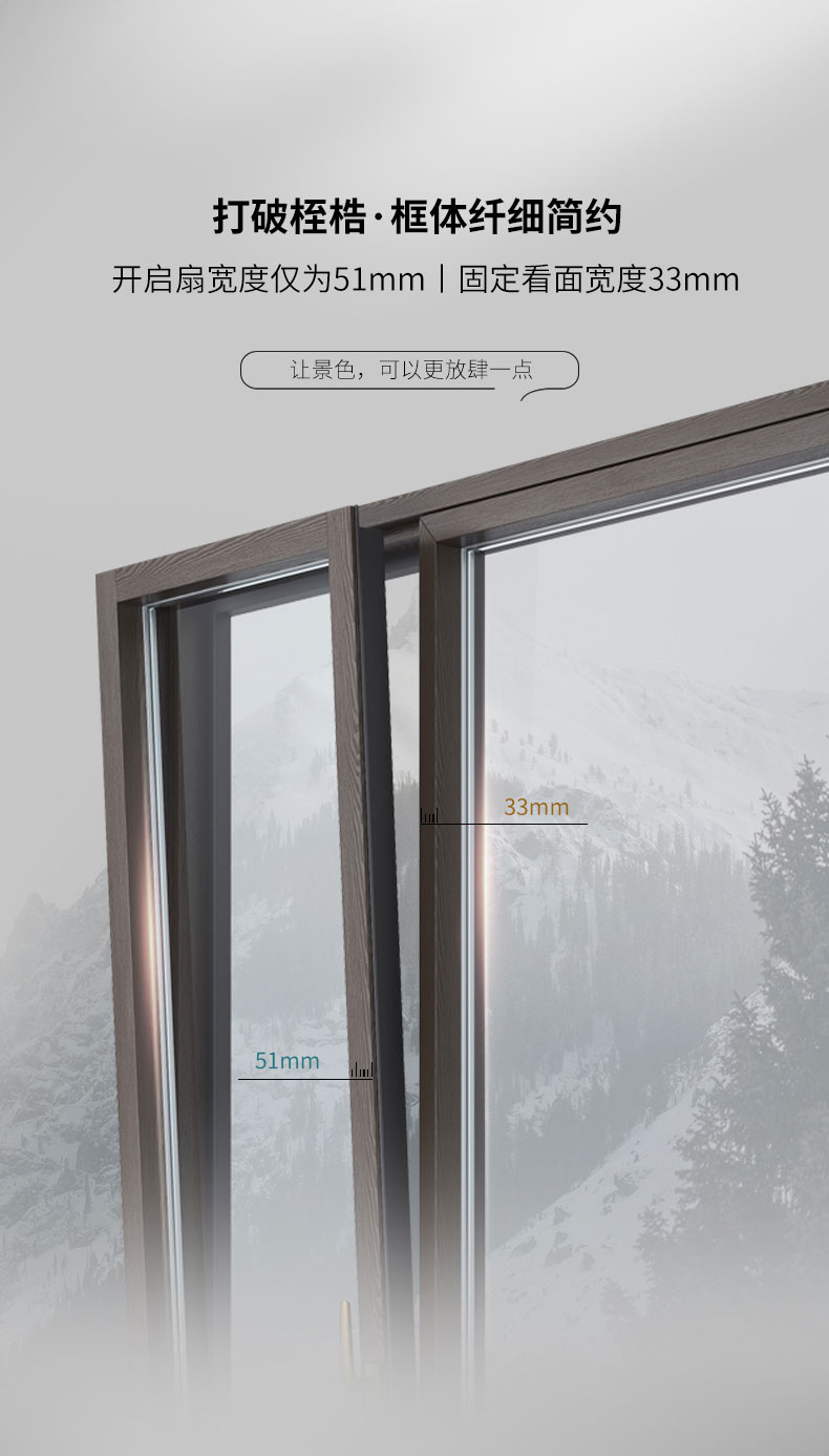 森鹰新奢系列铝包木窗 | N120-slim