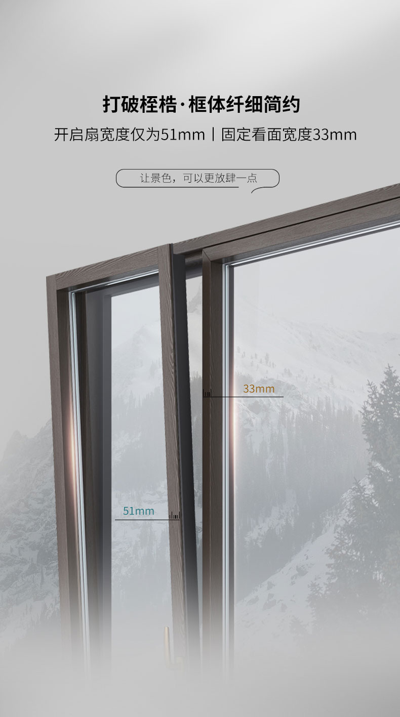 森鹰新奢系列铝包木窗 | N120-slim
