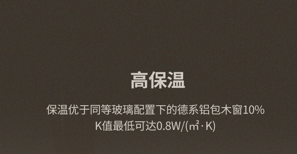 森鹰5G铝包木窗-x115