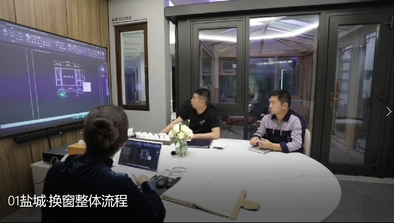 森鹰「无忧换窗」计划-流程展示篇