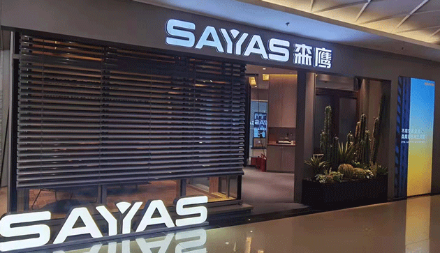 森鹰获得“专精特新”与“隐形冠军”荣誉称号