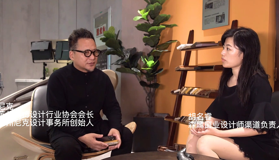 设计师 尼克老师采访