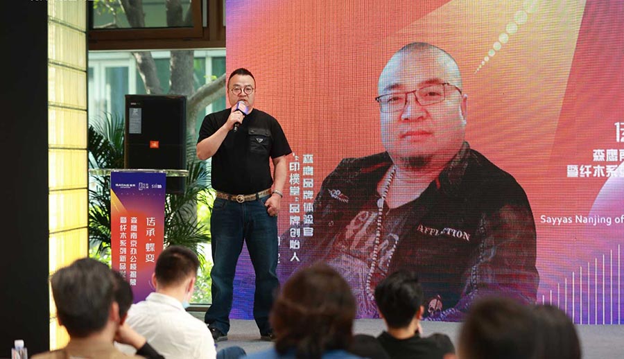 品牌体验官谈森鹰纤木新品