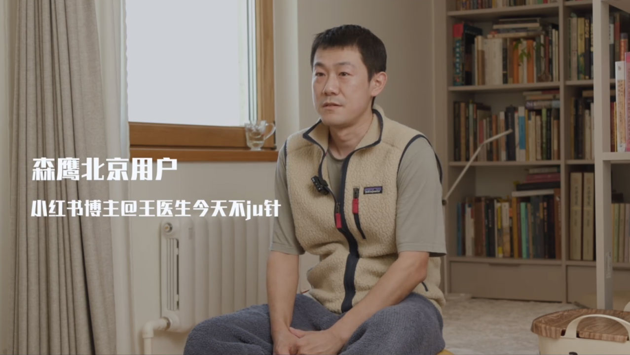 森鹰北京客户专访