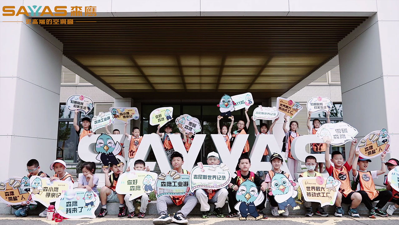 【森鹰】端午节-畅游世界最大被动式工厂