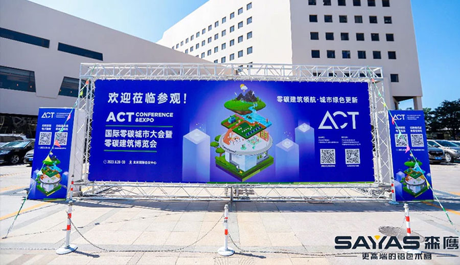 森鹰深度参与ACT2023国际零碳城市大会暨零碳建筑博览会