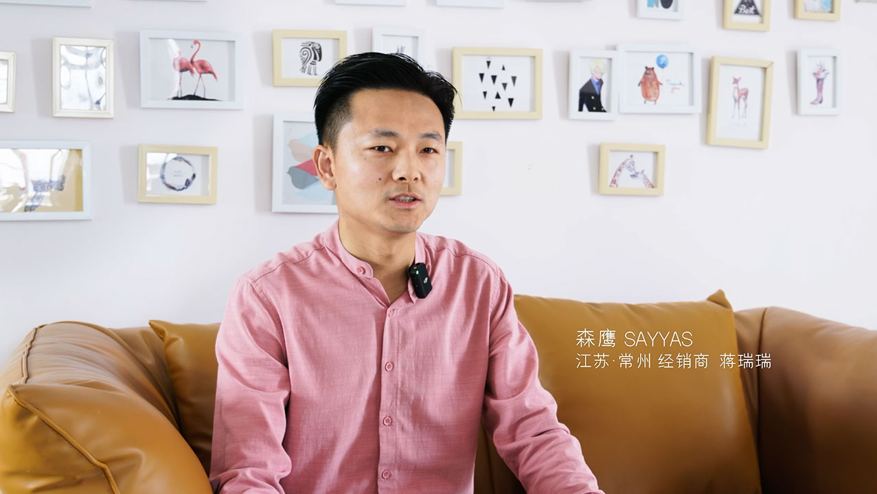 森鹰常州经销商·蒋瑞瑞专访