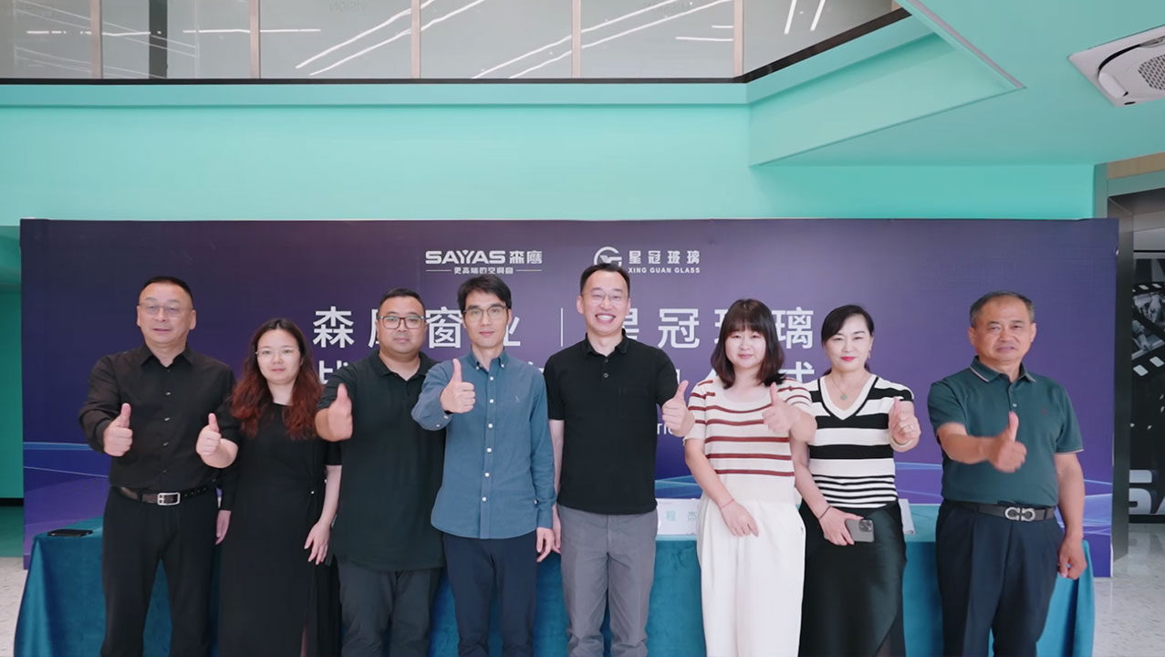 森鹰窗业与星冠玻璃达成战略合作
