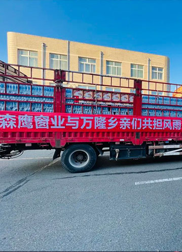 风雨同舟，使命必达，森鹰紧急响应的24小时