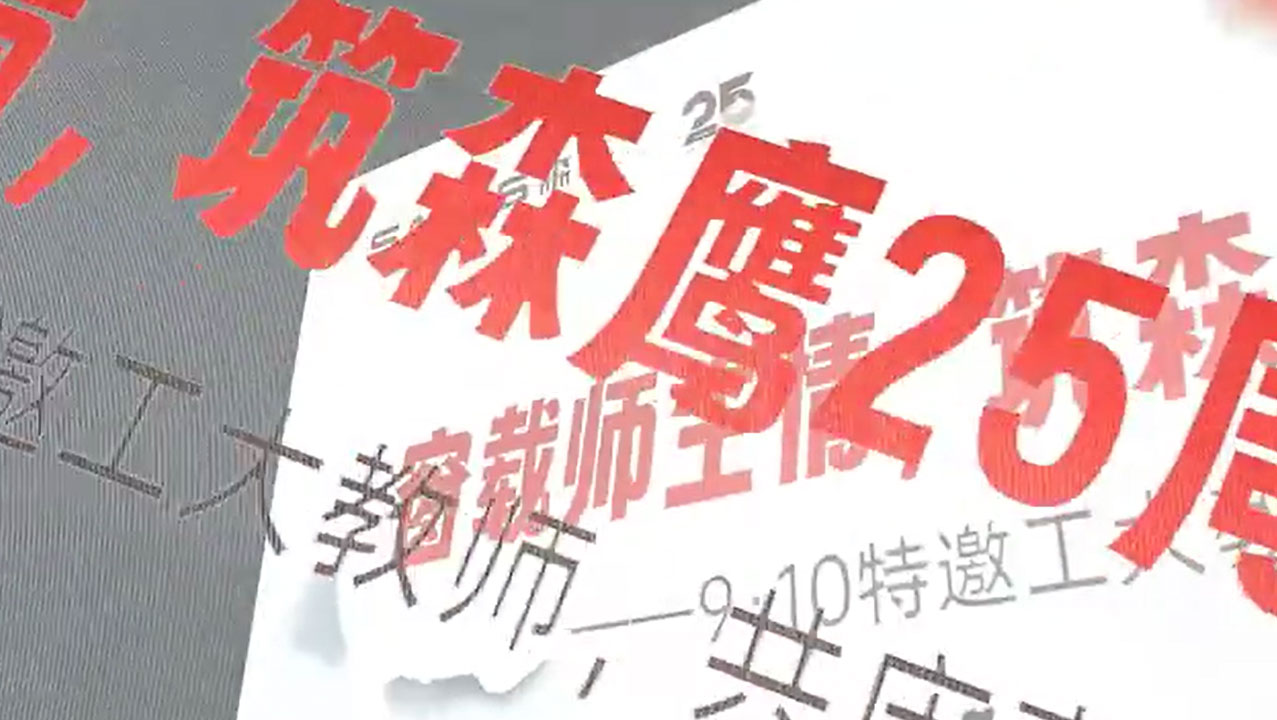 9.10森鹰特邀工大教师，共举春晖感恩活动