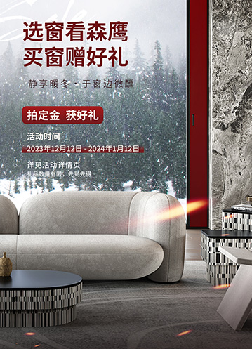 森鹰天猫旗舰店盛大开幕 | 享受双十二特别活动，买窗赠茅台！