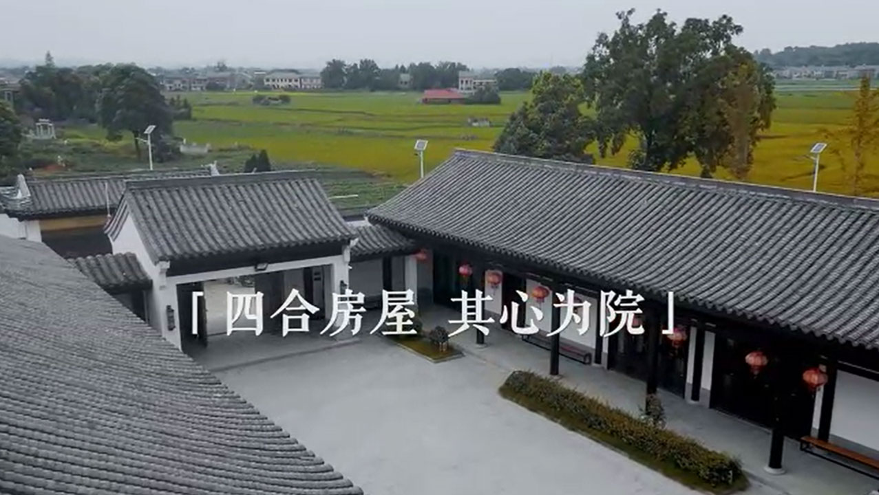 四合房屋，其心为院。中式门窗，属画龙点睛。