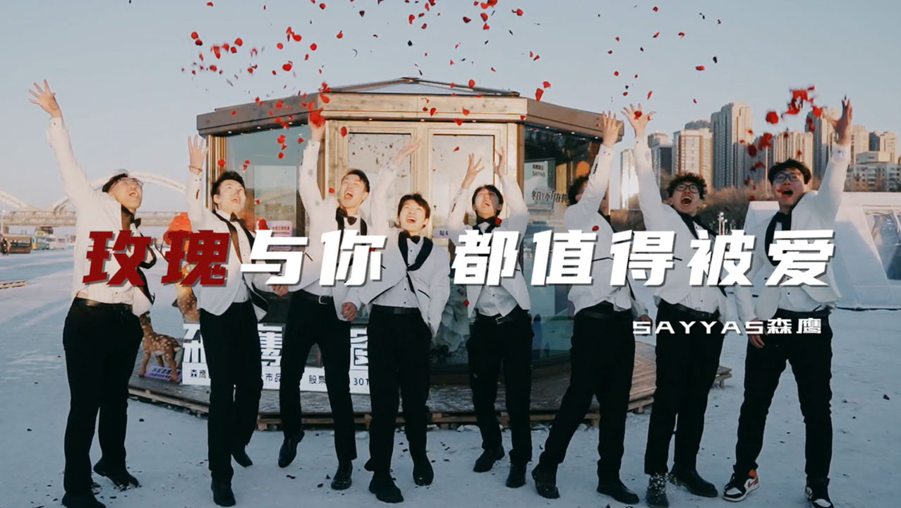 玫瑰与你，都值得被爱，窗见我的心上人！