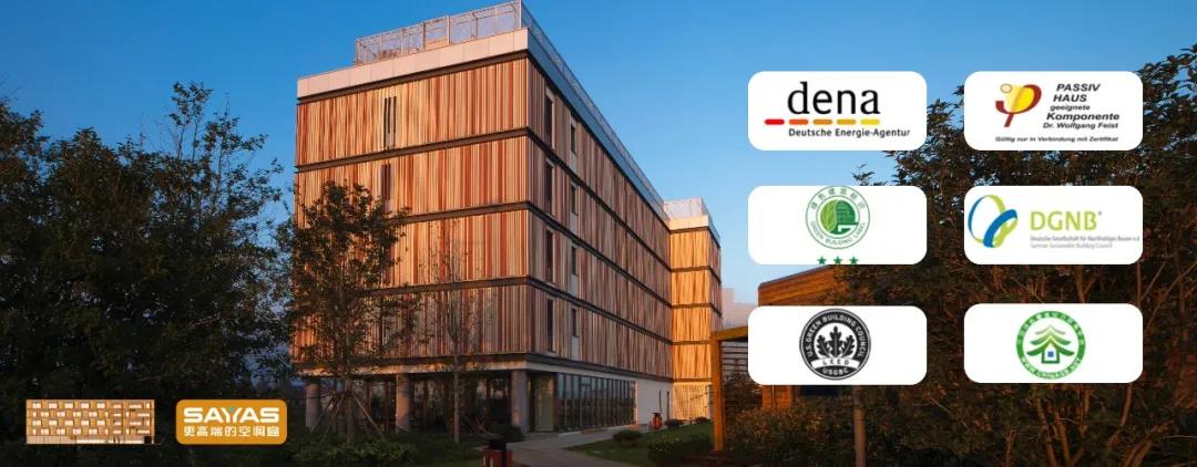 朗诗·布鲁克被动式酒店