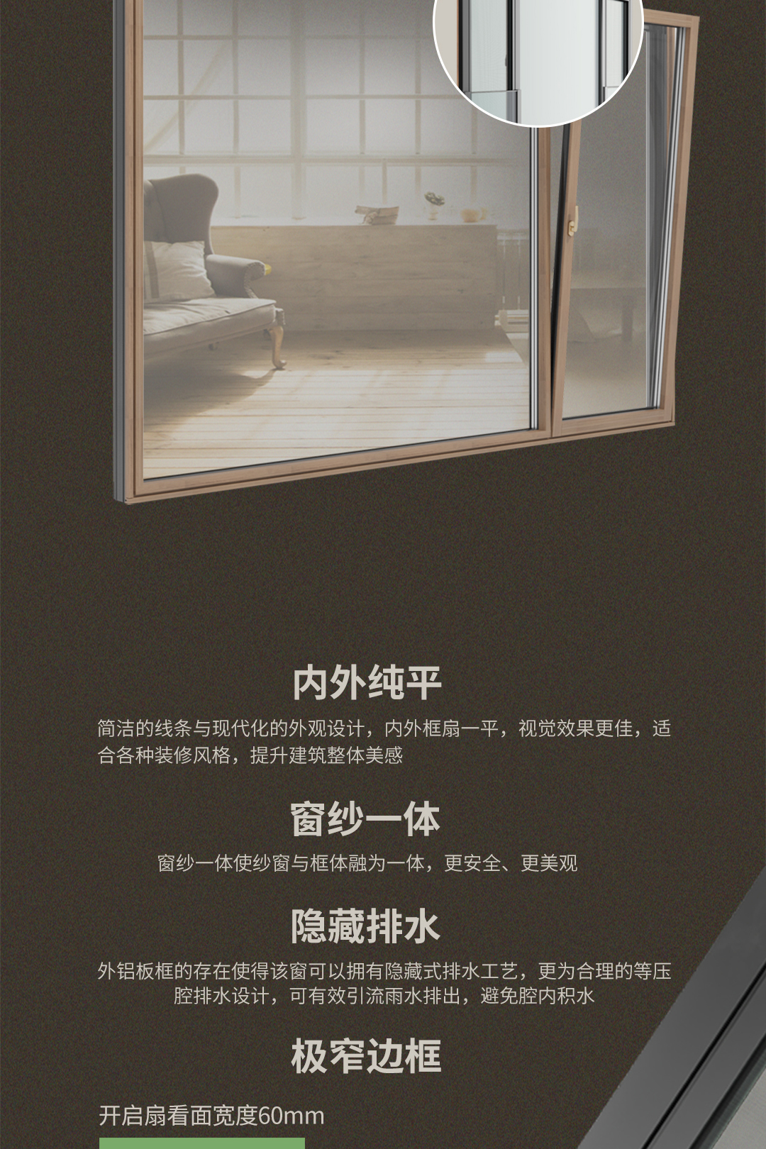 x115-IW | 5G铝包木内开窗