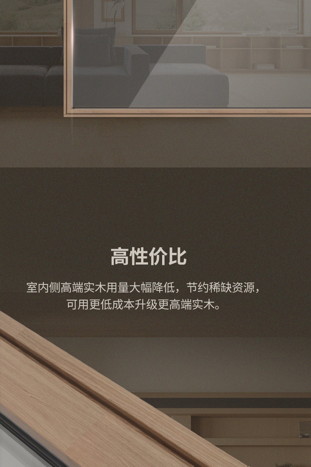 x115-IW | 5G铝包木内开窗