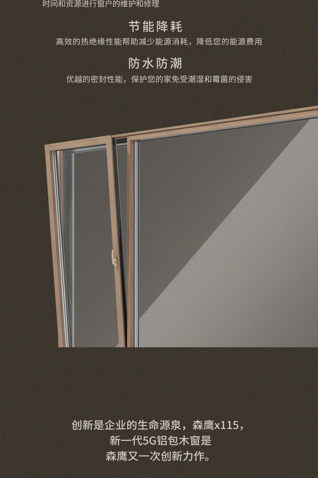 x115-IW | 5G铝包木内开窗