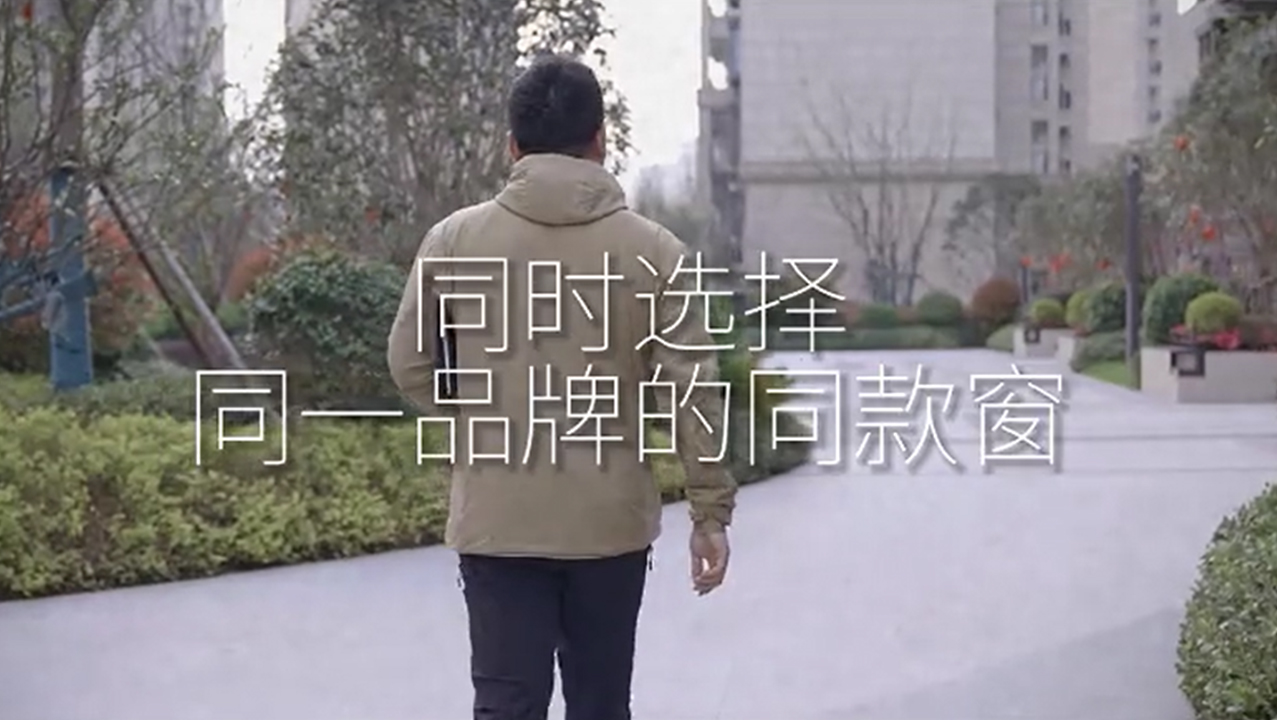 小区封窗团购缘何选择森鹰