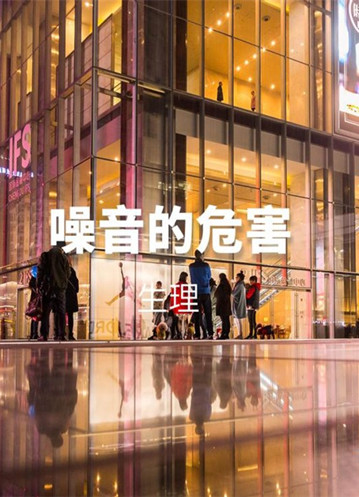 也许你还没注意到，安静的环境真的能够改变人生