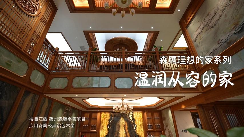 江西赣州经典铝包木