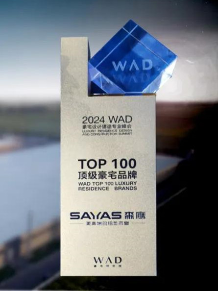 森鹰荣获WAD豪宅品牌全球TOP100奖项