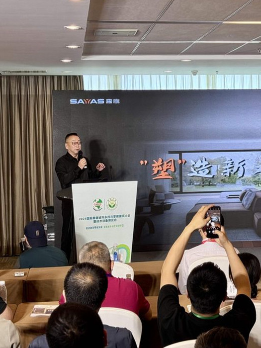 森鹰在零碳建筑大会上释放发展布局